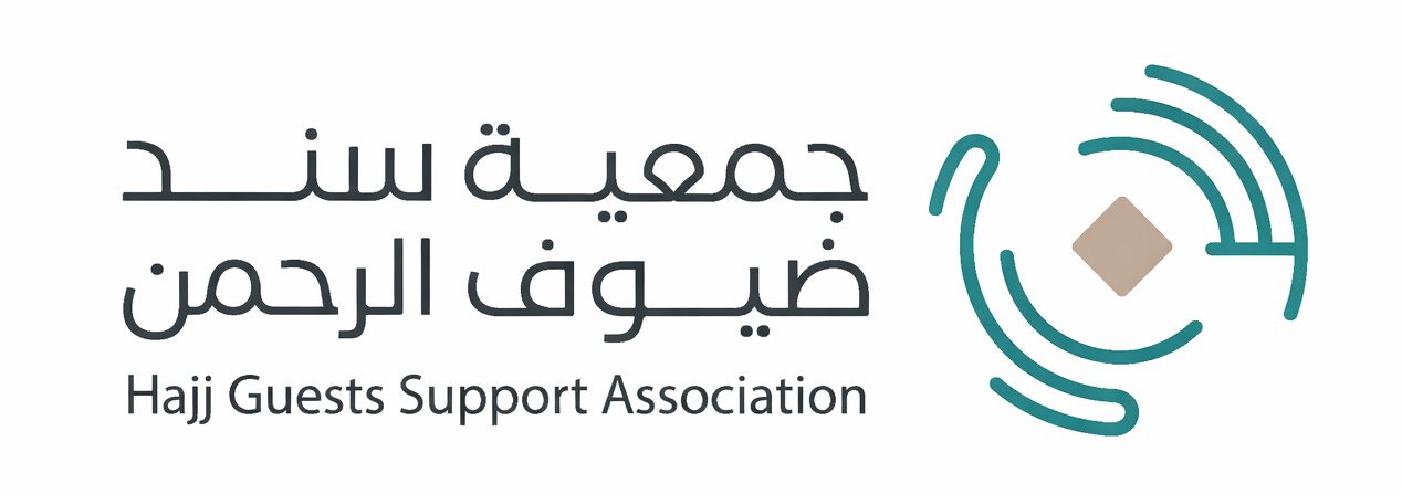 جمعية سند ضيوف الرحمن