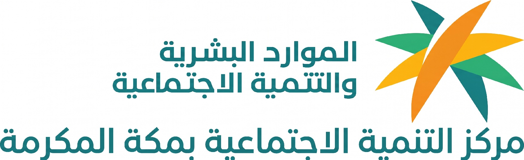 مركز التنمية الاجتماعية بمنطقة مكة المكرمة